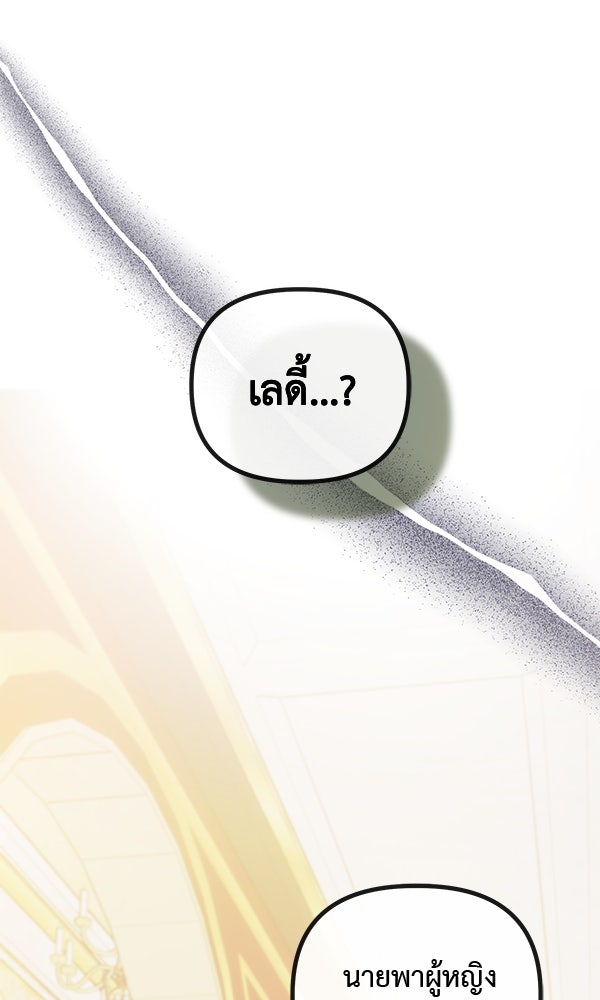 ชีวิตนี้เพื่อเธอ - หน้า 73