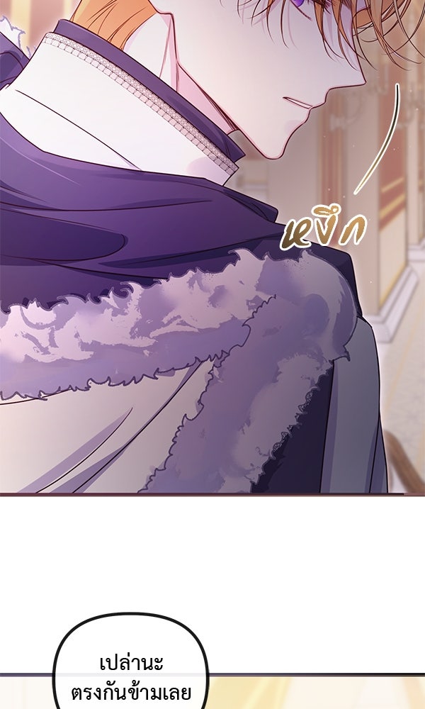 ชีวิตนี้เพื่อเธอ - หน้า 76