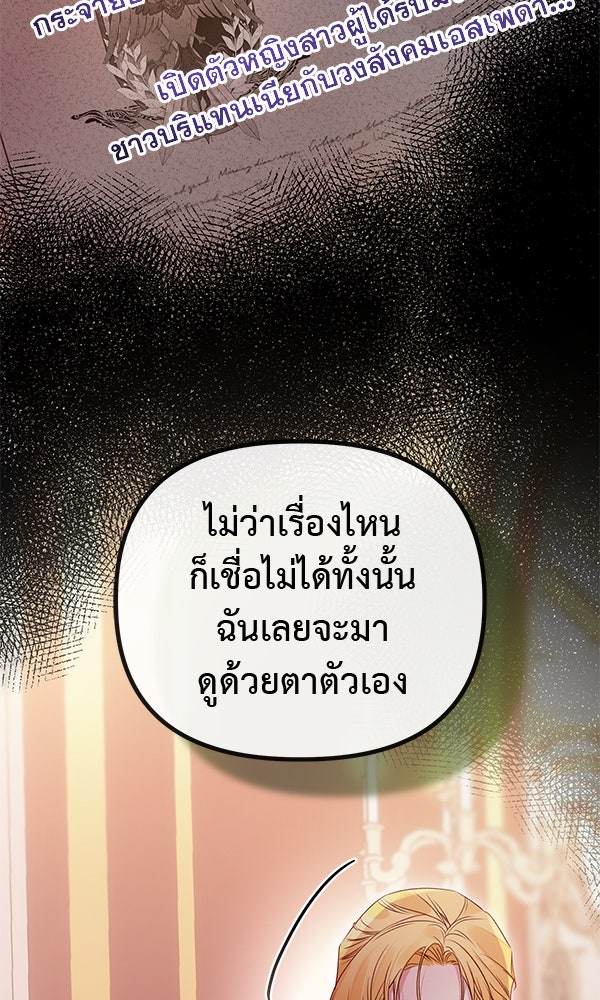 ชีวิตนี้เพื่อเธอ - หน้า 79