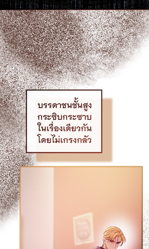 ชีวิตนี้เพื่อเธอ - หน้า 8