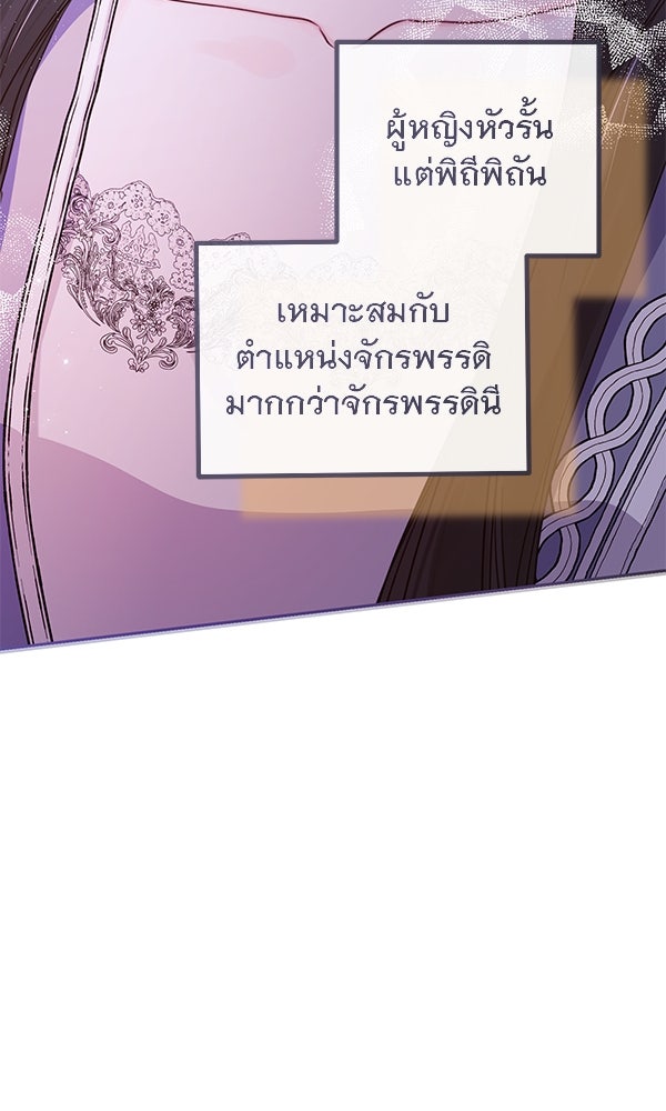 ชีวิตนี้เพื่อเธอ - หน้า 89