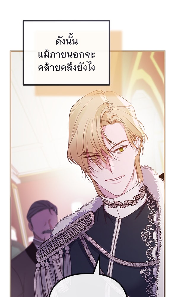 ชีวิตนี้เพื่อเธอ - หน้า 90