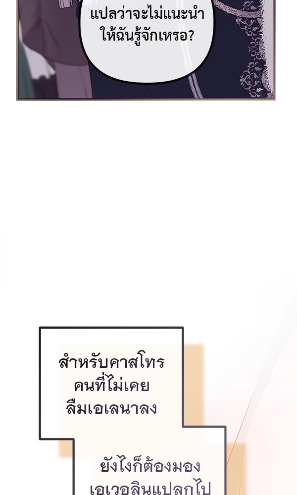 ชีวิตนี้เพื่อเธอ - หน้า 91