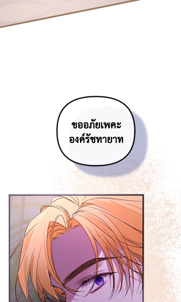 ชีวิตนี้เพื่อเธอ - หน้า 93