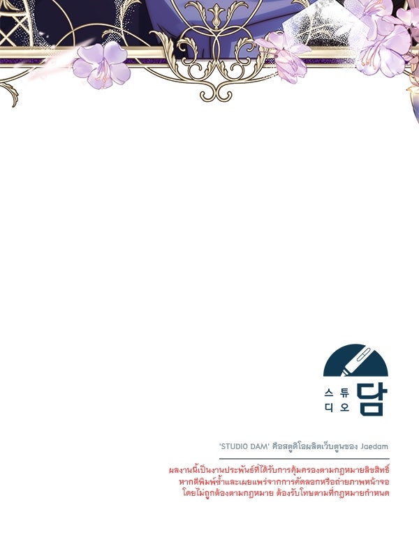 ชีวิตนี้เพื่อเธอ - หน้า 102