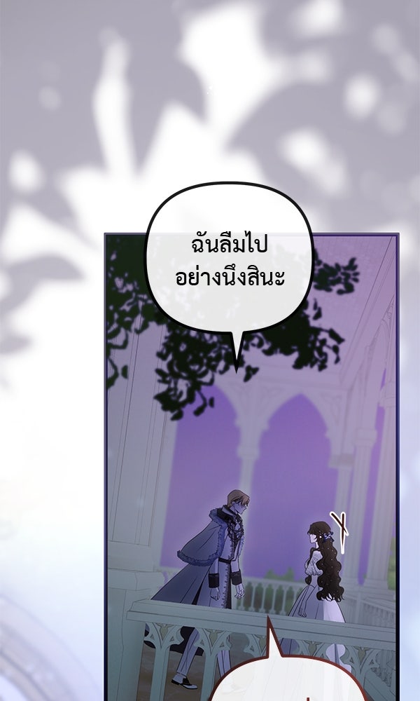 ชีวิตนี้เพื่อเธอ - หน้า 12