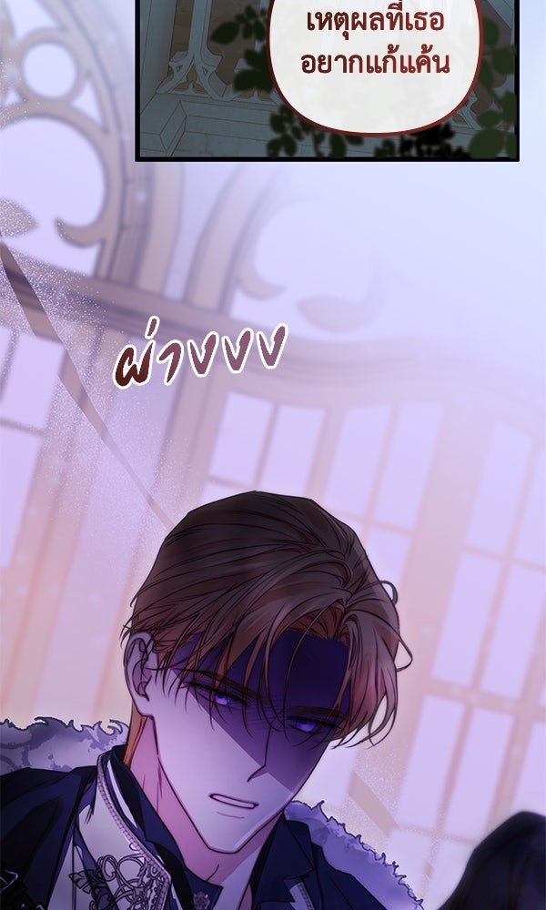 ชีวิตนี้เพื่อเธอ - หน้า 13