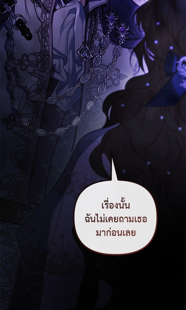 ชีวิตนี้เพื่อเธอ - หน้า 14