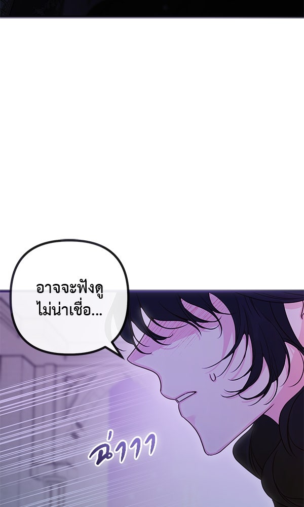 ชีวิตนี้เพื่อเธอ - หน้า 15