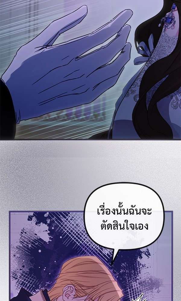 ชีวิตนี้เพื่อเธอ - หน้า 16