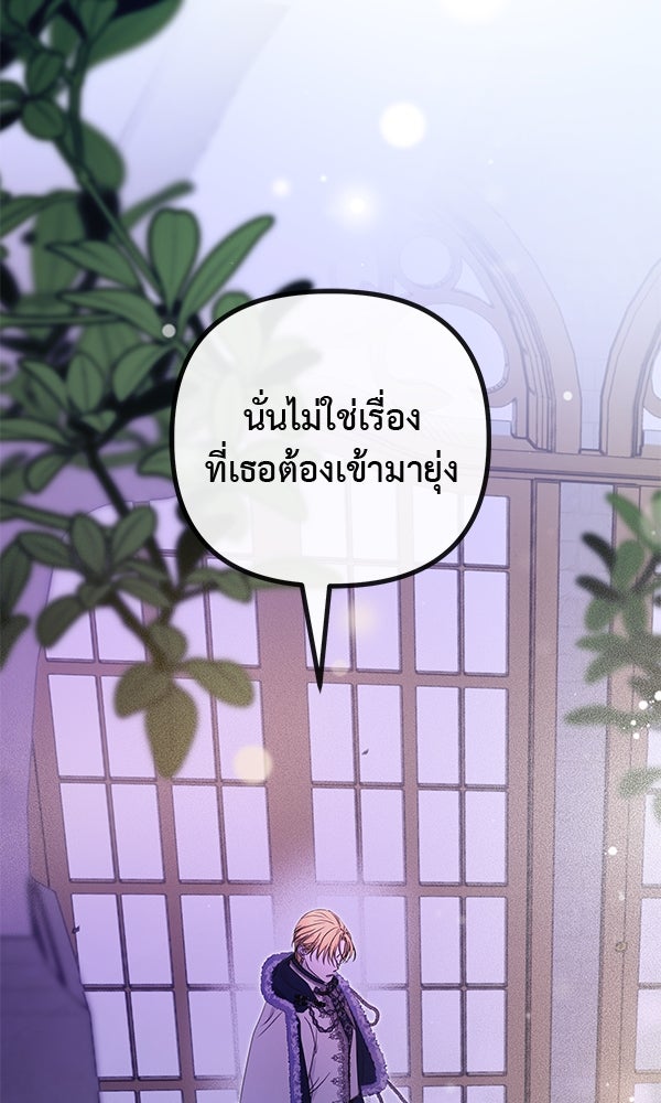 ชีวิตนี้เพื่อเธอ - หน้า 2