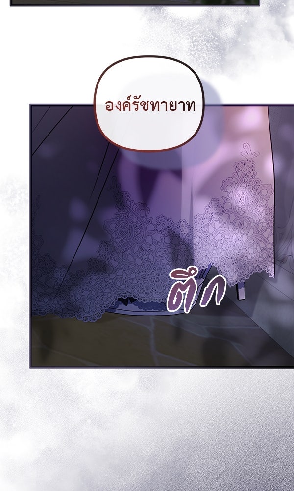 ชีวิตนี้เพื่อเธอ - หน้า 22