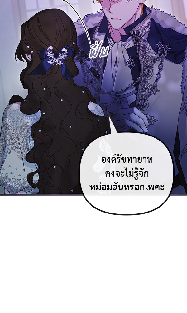 ชีวิตนี้เพื่อเธอ - หน้า 30