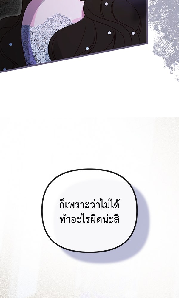 ชีวิตนี้เพื่อเธอ - หน้า 32