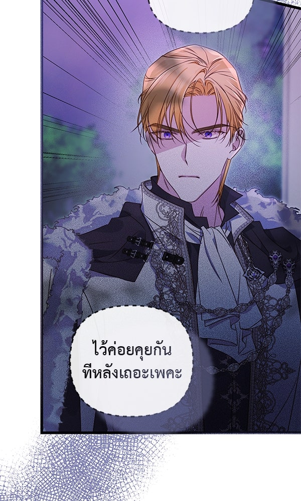 ชีวิตนี้เพื่อเธอ - หน้า 35