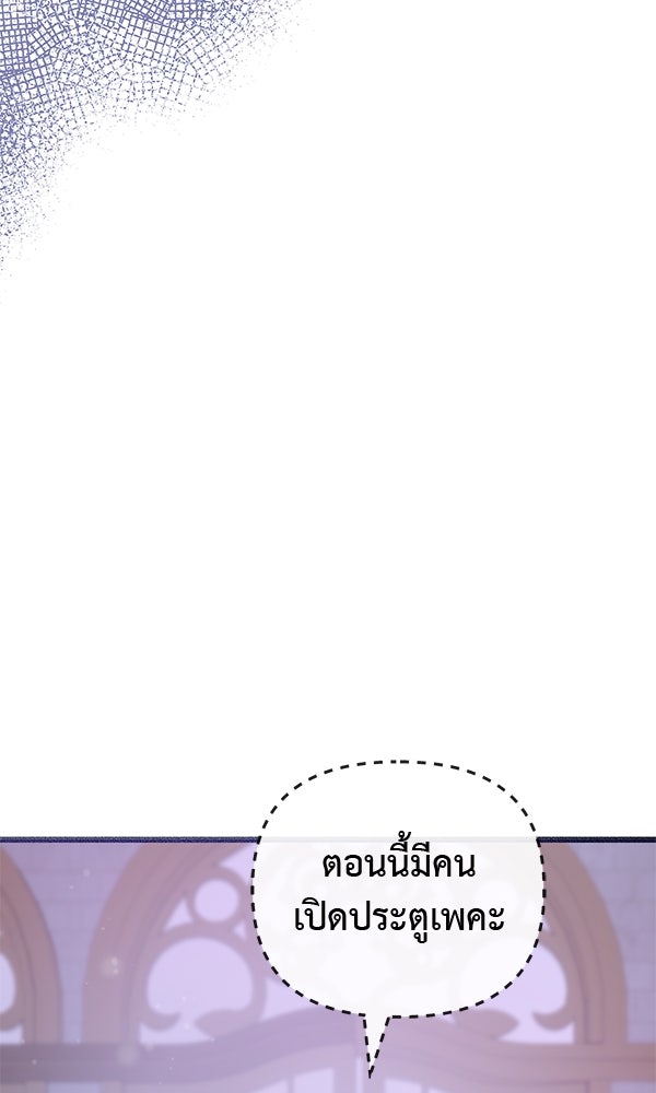 ชีวิตนี้เพื่อเธอ - หน้า 36
