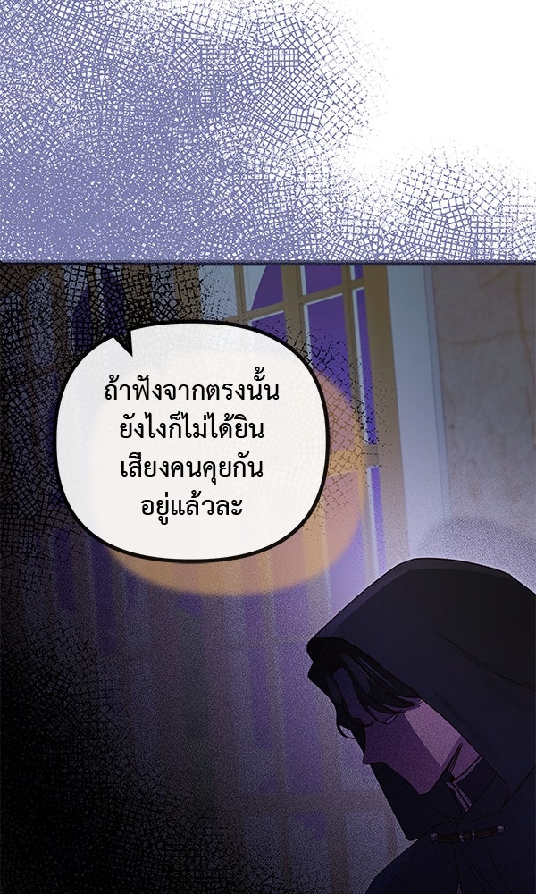 ชีวิตนี้เพื่อเธอ - หน้า 40