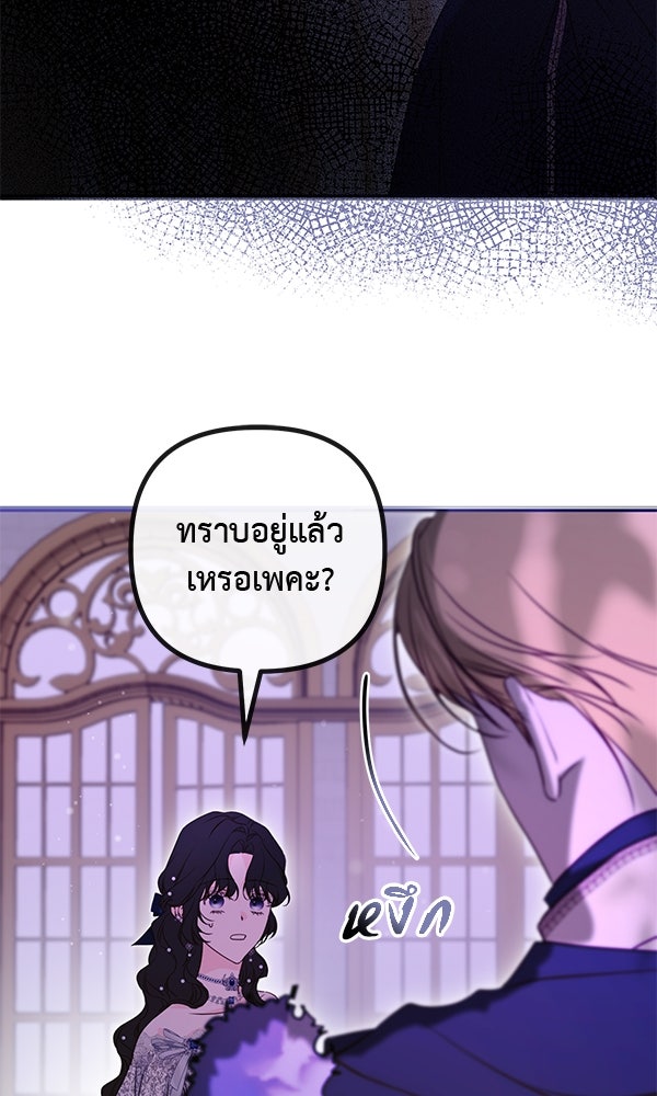 ชีวิตนี้เพื่อเธอ - หน้า 41