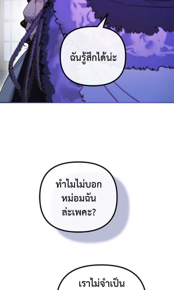 ชีวิตนี้เพื่อเธอ - หน้า 42