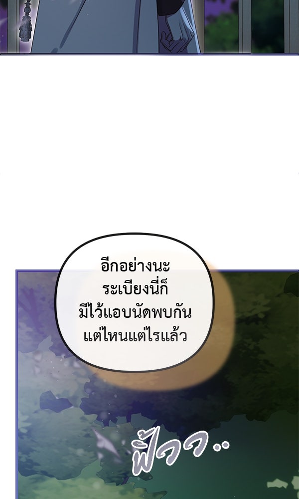 ชีวิตนี้เพื่อเธอ - หน้า 44