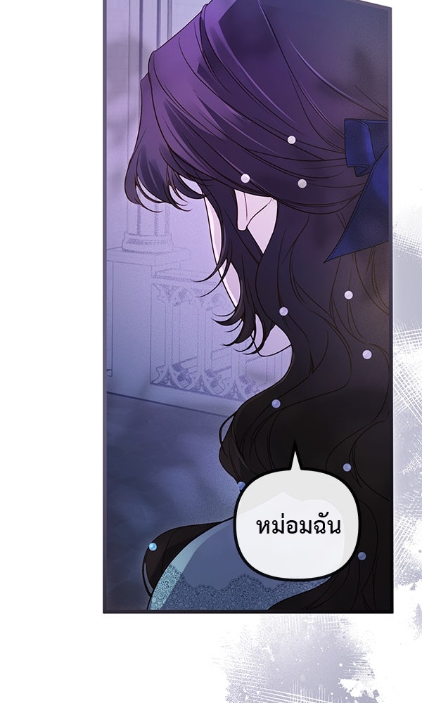 ชีวิตนี้เพื่อเธอ - หน้า 5