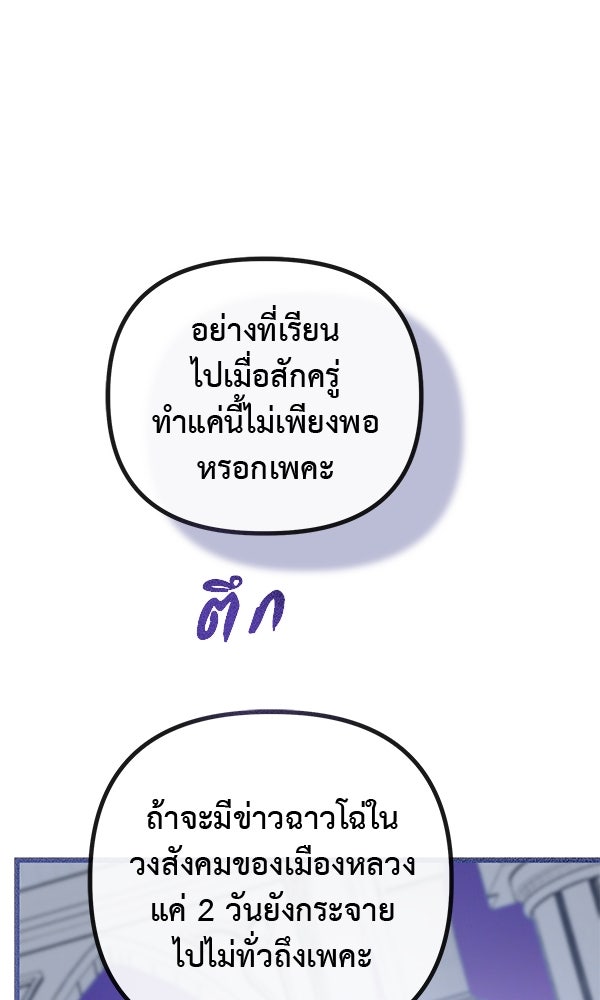 ชีวิตนี้เพื่อเธอ - หน้า 50