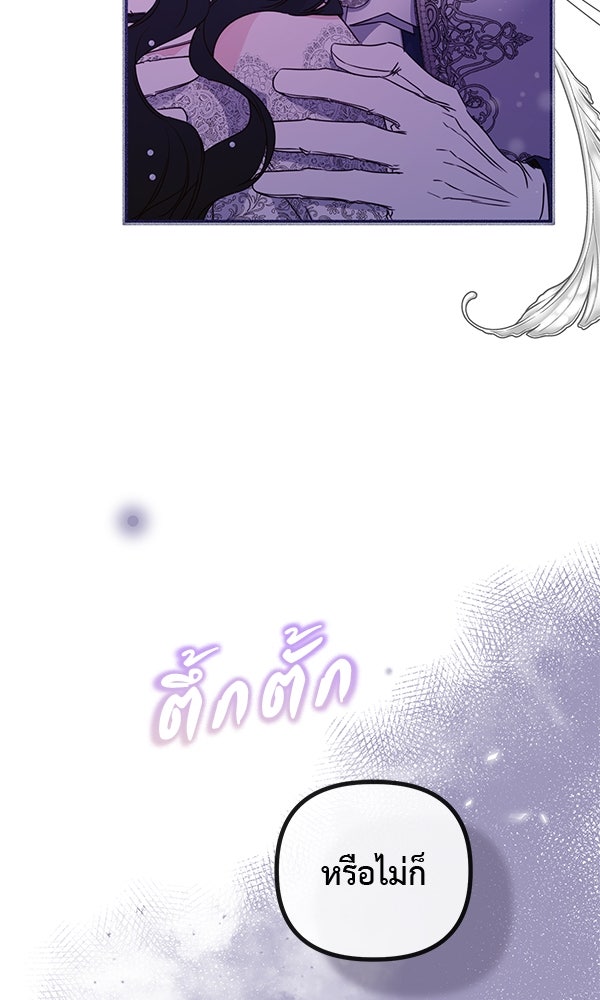 ชีวิตนี้เพื่อเธอ - หน้า 58
