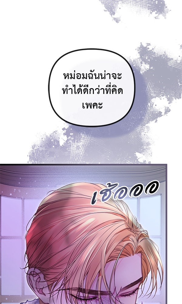 ชีวิตนี้เพื่อเธอ - หน้า 6
