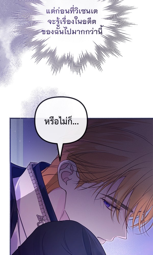 ชีวิตนี้เพื่อเธอ - หน้า 60