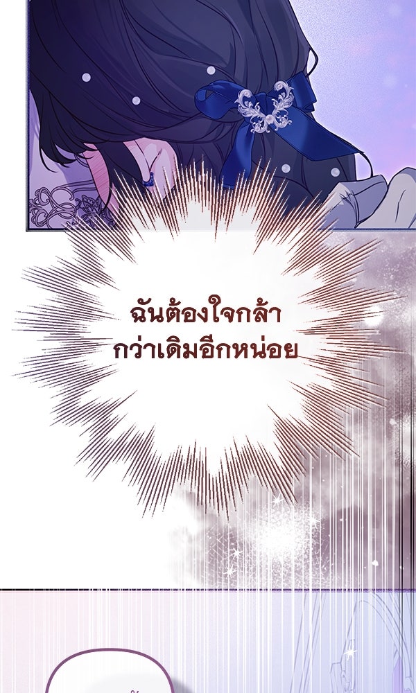 ชีวิตนี้เพื่อเธอ - หน้า 61