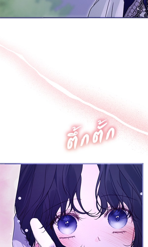 ชีวิตนี้เพื่อเธอ - หน้า 64