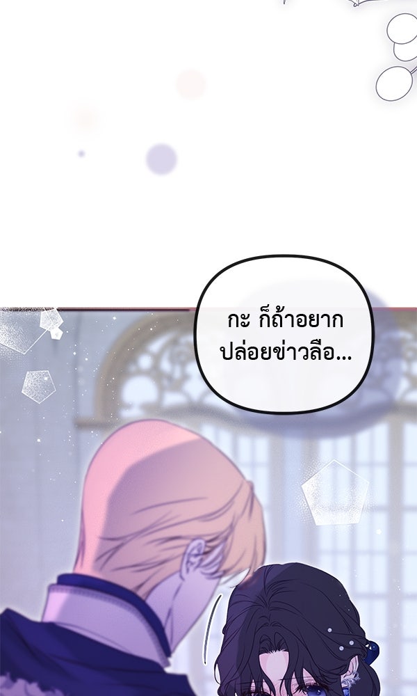 ชีวิตนี้เพื่อเธอ - หน้า 68