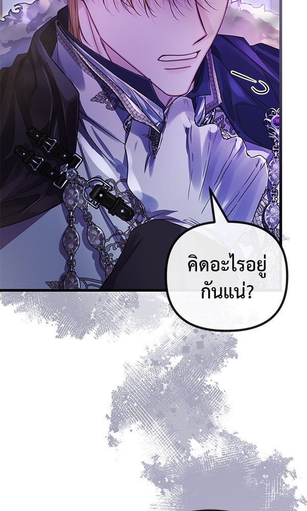 ชีวิตนี้เพื่อเธอ - หน้า 7