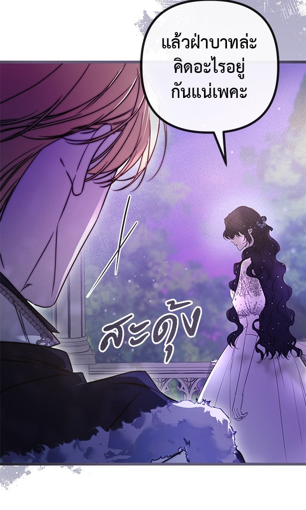 ชีวิตนี้เพื่อเธอ - หน้า 8