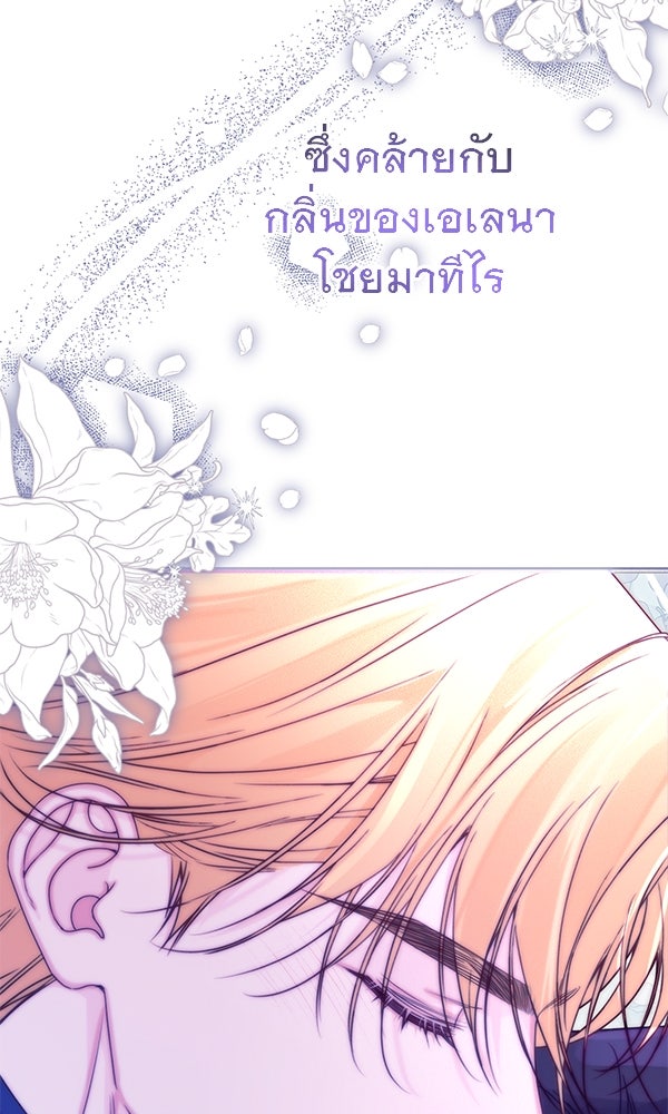 ชีวิตนี้เพื่อเธอ - หน้า 81