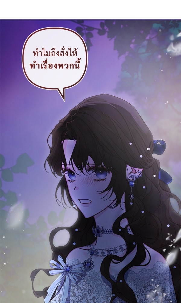 ชีวิตนี้เพื่อเธอ - หน้า 9