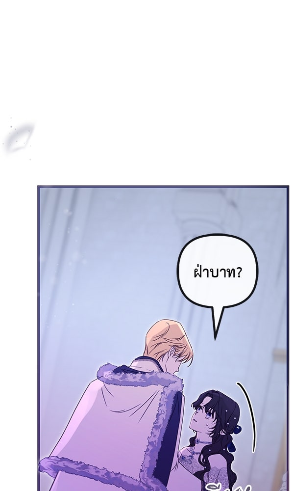 ชีวิตนี้เพื่อเธอ - หน้า 93