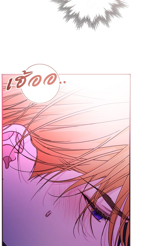 ชีวิตนี้เพื่อเธอ - หน้า 10