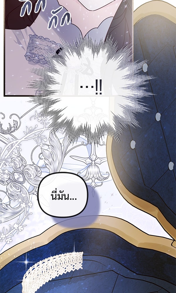 ชีวิตนี้เพื่อเธอ - หน้า 112