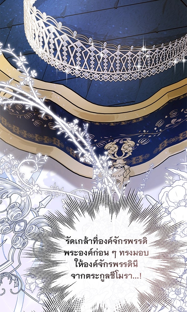 ชีวิตนี้เพื่อเธอ - หน้า 113