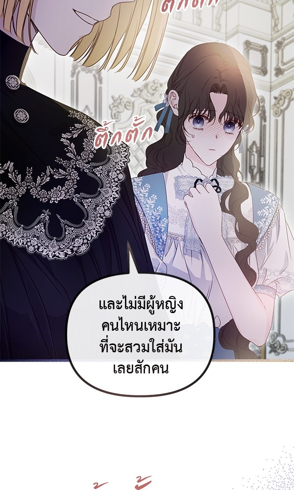 ชีวิตนี้เพื่อเธอ - หน้า 115