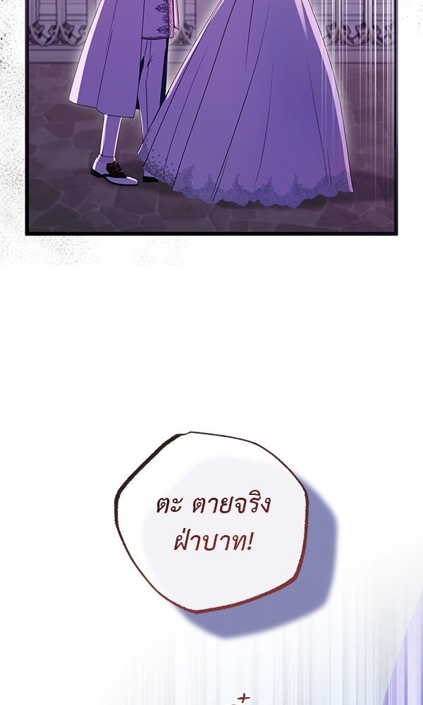 ชีวิตนี้เพื่อเธอ - หน้า 17