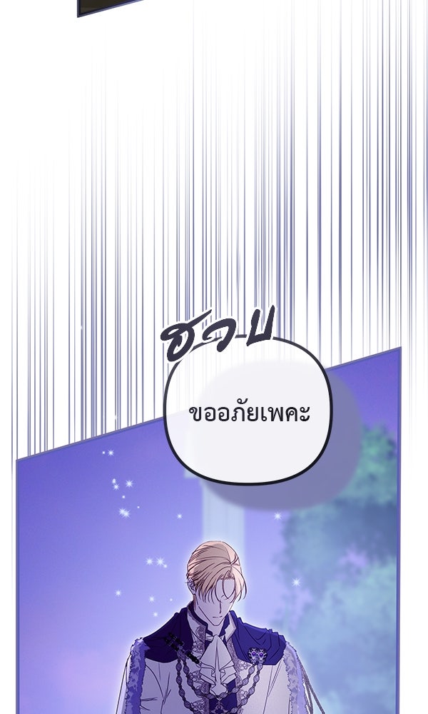 ชีวิตนี้เพื่อเธอ - หน้า 21