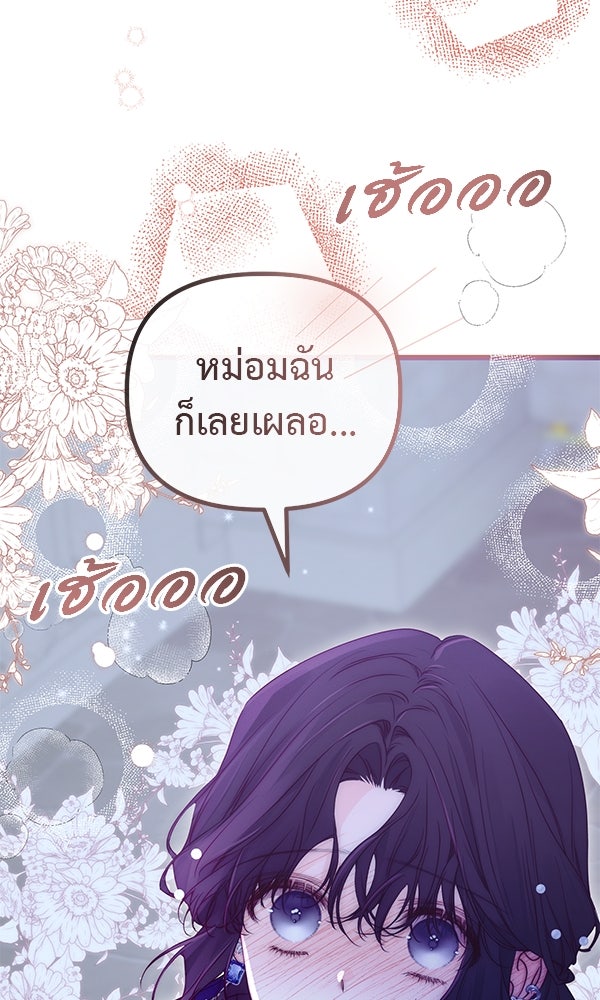 ชีวิตนี้เพื่อเธอ - หน้า 23
