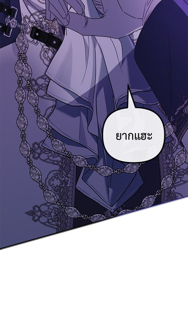 ชีวิตนี้เพื่อเธอ - หน้า 26