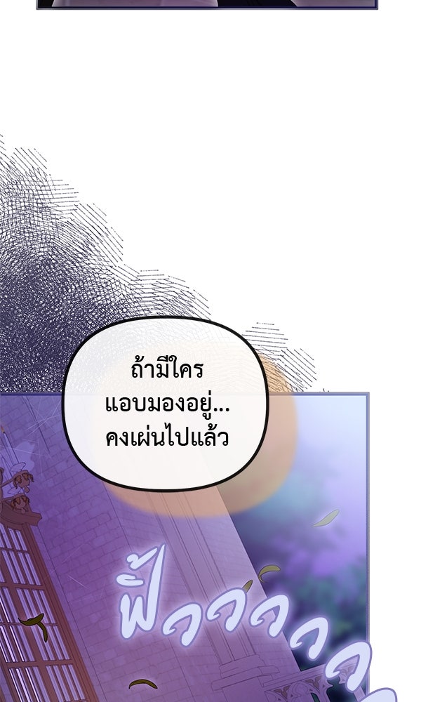 ชีวิตนี้เพื่อเธอ - หน้า 34