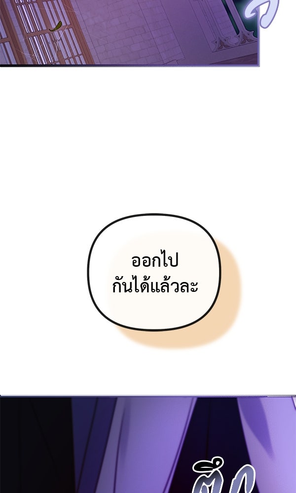 ชีวิตนี้เพื่อเธอ - หน้า 35
