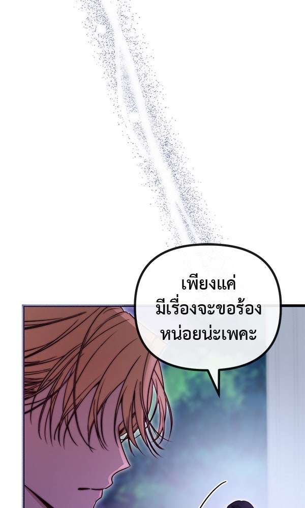 ชีวิตนี้เพื่อเธอ - หน้า 38