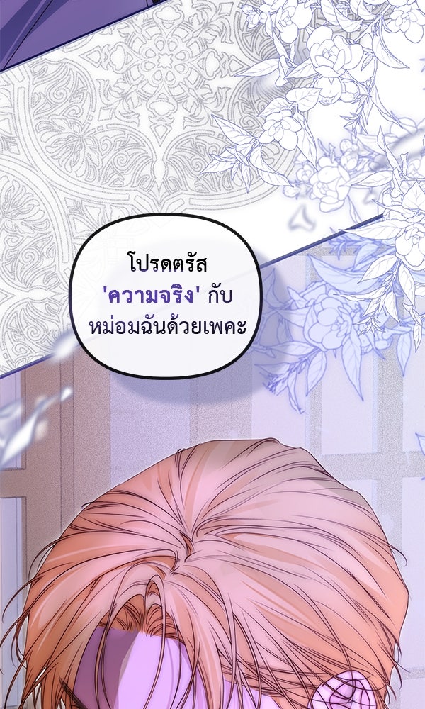 ชีวิตนี้เพื่อเธอ - หน้า 42
