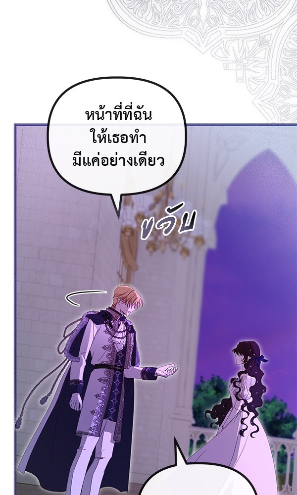 ชีวิตนี้เพื่อเธอ - หน้า 44